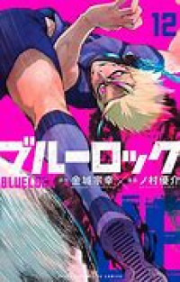 Image of Blue lock seri 12