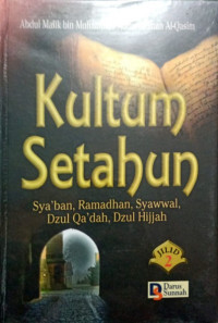 Image of Kultum Setahun : Muharram, Shafar, Rabiul awwal, Rabiul akhir, jumadil awwal, jumadil akhir, rajab